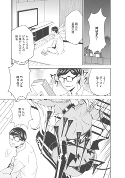 Page 210 of Haramase Maido Tai