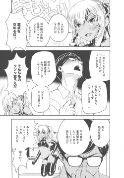 Page 214 of Haramase Maido Tai