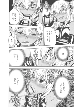 Page 217 of Haramase Maido Tai