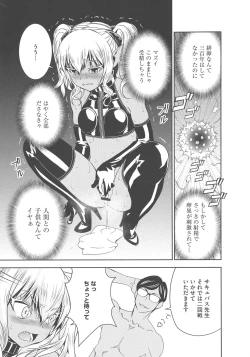 Page 226 of Haramase Maido Tai