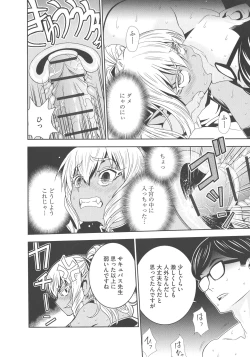 Page 229 of Haramase Maido Tai