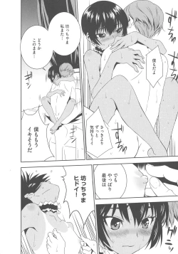 Page 26 of Haramase Maido Tai