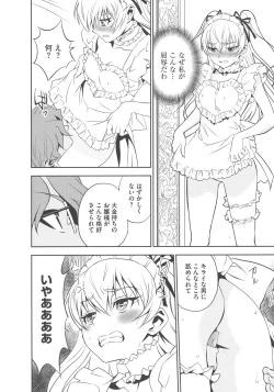 Page 38 of Haramase Maido Tai