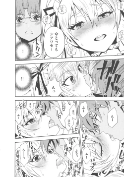 Page 46 of Haramase Maido Tai