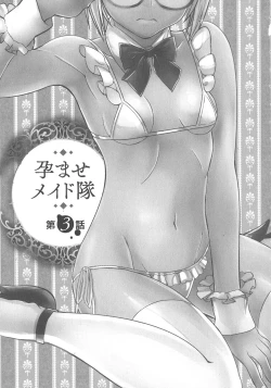 Page 57 of Haramase Maido Tai