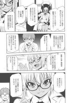 Page 61 of Haramase Maido Tai