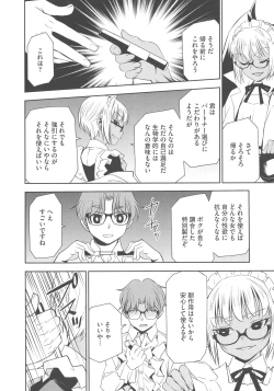 Page 62 of Haramase Maido Tai