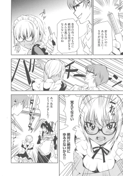 Page 66 of Haramase Maido Tai