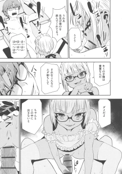 Page 75 of Haramase Maido Tai