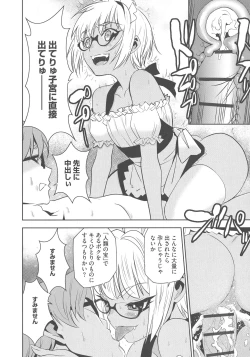Page 78 of Haramase Maido Tai