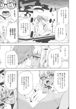 Page 79 of Haramase Maido Tai