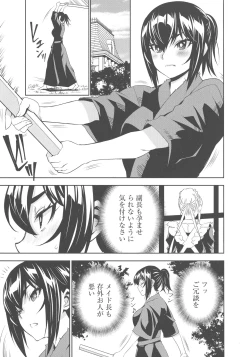 Page 85 of Haramase Maido Tai