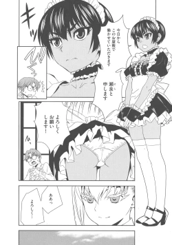 Page 8 of Haramase Maido Tai