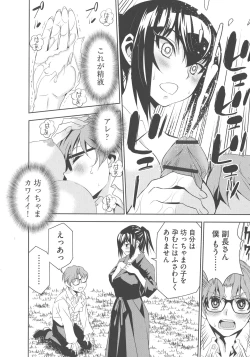 Page 92 of Haramase Maido Tai