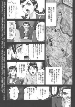 Page 10 of Choukoudo Binbin Curebokki