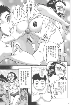 Page 119 of Choukoudo Binbin Curebokki