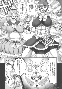 Page 140 of Choukoudo Binbin Curebokki