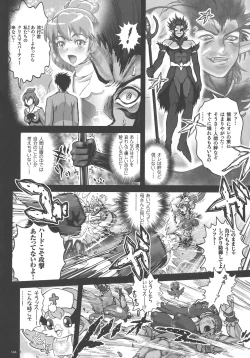 Page 141 of Choukoudo Binbin Curebokki