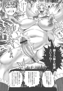 Page 148 of Choukoudo Binbin Curebokki