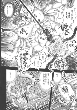 Page 157 of Choukoudo Binbin Curebokki