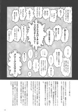 Page 161 of Choukoudo Binbin Curebokki