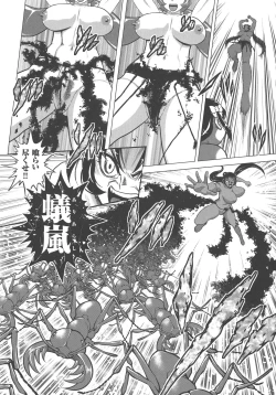 Page 166 of Choukoudo Binbin Curebokki