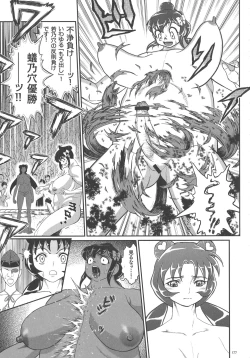 Page 171 of Choukoudo Binbin Curebokki