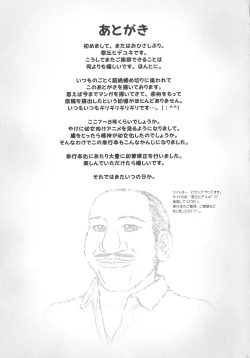 Page 187 of Choukoudo Binbin Curebokki