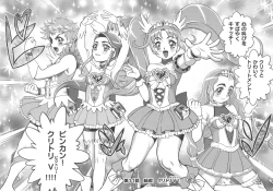 Page 39 of Choukoudo Binbin Curebokki