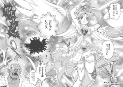 Page 43 of Choukoudo Binbin Curebokki