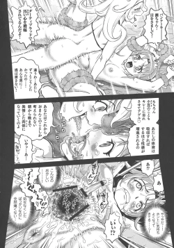 Page 48 of Choukoudo Binbin Curebokki