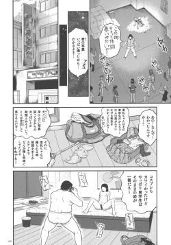 Page 70 of Choukoudo Binbin Curebokki