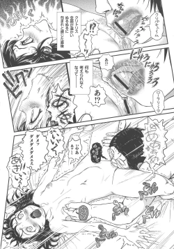 Page 74 of Choukoudo Binbin Curebokki