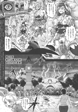 Page 85 of Choukoudo Binbin Curebokki