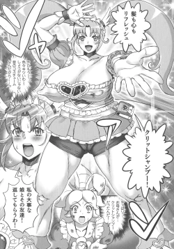 Page 87 of Choukoudo Binbin Curebokki