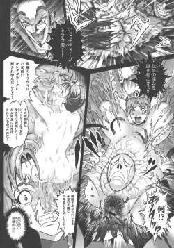 Page 90 of Choukoudo Binbin Curebokki