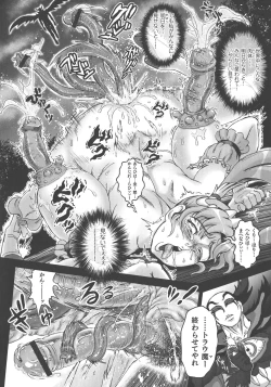 Page 98 of Choukoudo Binbin Curebokki