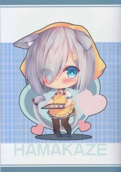 Page 16 of Kantai Carnival 7