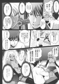 Page 104 of Elf no Kuni no Kyuutei Madoushi ni naretanode Himesama ni Seitekina Itazura wo shitemita THE COMIC