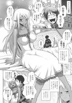 Page 130 of Elf no Kuni no Kyuutei Madoushi ni naretanode Himesama ni Seitekina Itazura wo shitemita THE COMIC