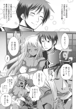 Page 133 of Elf no Kuni no Kyuutei Madoushi ni naretanode Himesama ni Seitekina Itazura wo shitemita THE COMIC
