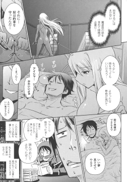 Page 145 of Elf no Kuni no Kyuutei Madoushi ni naretanode Himesama ni Seitekina Itazura wo shitemita THE COMIC