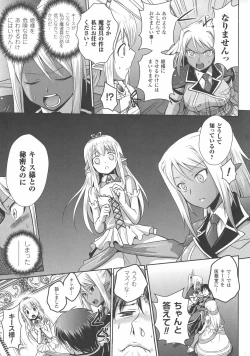 Page 149 of Elf no Kuni no Kyuutei Madoushi ni naretanode Himesama ni Seitekina Itazura wo shitemita THE COMIC