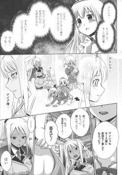 Page 153 of Elf no Kuni no Kyuutei Madoushi ni naretanode Himesama ni Seitekina Itazura wo shitemita THE COMIC