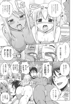 Page 161 of Elf no Kuni no Kyuutei Madoushi ni naretanode Himesama ni Seitekina Itazura wo shitemita THE COMIC