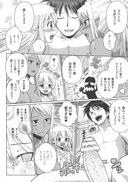 Page 162 of Elf no Kuni no Kyuutei Madoushi ni naretanode Himesama ni Seitekina Itazura wo shitemita THE COMIC