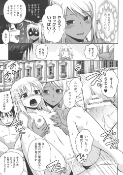 Page 163 of Elf no Kuni no Kyuutei Madoushi ni naretanode Himesama ni Seitekina Itazura wo shitemita THE COMIC