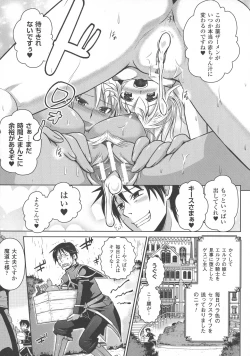 Page 169 of Elf no Kuni no Kyuutei Madoushi ni naretanode Himesama ni Seitekina Itazura wo shitemita THE COMIC