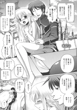 Page 27 of Elf no Kuni no Kyuutei Madoushi ni naretanode Himesama ni Seitekina Itazura wo shitemita THE COMIC