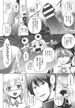 Page 36 of Elf no Kuni no Kyuutei Madoushi ni naretanode Himesama ni Seitekina Itazura wo shitemita THE COMIC